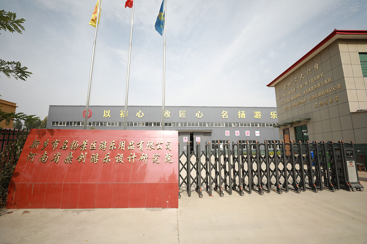 游樂(lè)保障非一日之功！名揚(yáng)游樂(lè)：產(chǎn)品安全從細(xì)節(jié)抓起