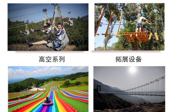 景區(qū)無(wú)動(dòng)力游樂(lè)設(shè)備都有哪些？
